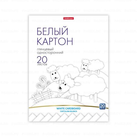 Белый картон 20л А4 мелованный ErichKrause 1/5/30