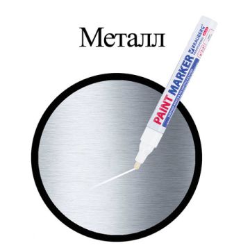 Маркер-краска лаковый белый 4мм нитро-основа алюминиевый корпус BRAUBERG PRO PLUS, 1/12/864