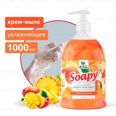 Мыло жидкое крем 1л с дозатором Soapy тропикано увлажн. перламутр Clean&Green 1/6