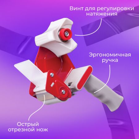 Диспенсер для скотча 50мм BRAUBERG 1/24