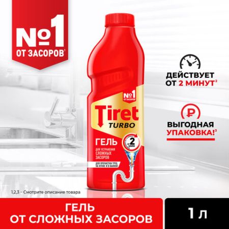 Средство жидкое 1л Tiret (Тирет) Турбо гель для прочистки канализационных труб 1/12 (клиент)