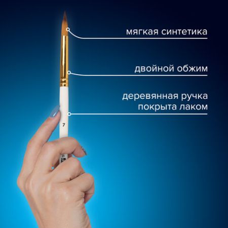 Кисти 15шт синтетика+мастехин в пенале BRAUBERG ART DEBUT 1/50 (Клиент)