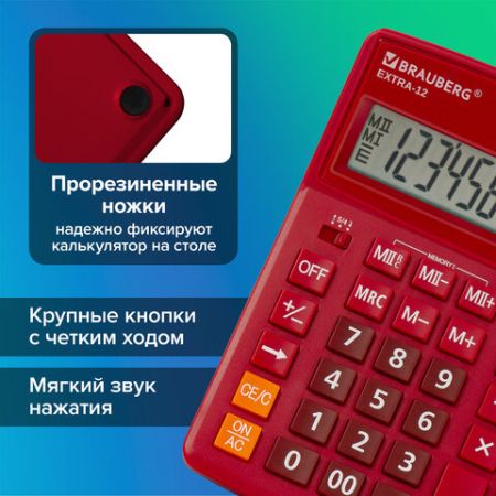Калькулятор настольный BRAUBERG EXTRA-12-WR (206x155мм) 12разр дв питание КРАСНЫЙ 1/20/40 (Клиент)