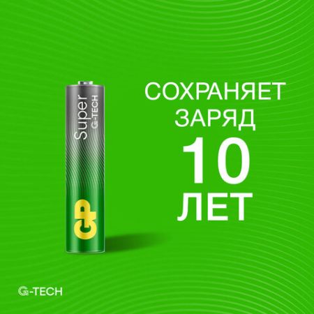 Элемент питания GP Super AAА (LR03 24А) алкалиновые мизинчик комплект 40шт в пленке 1/6/18 (Клиент)