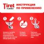 Средство жидкое 500мл Tiret (Тирет) Турбо гель для прочистки канализационных труб 1/12
