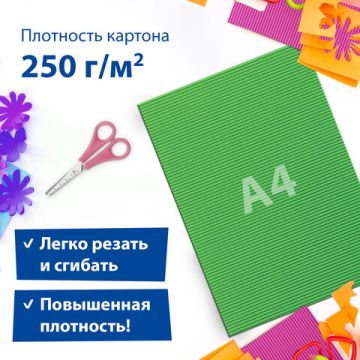 Цветной картон А4 5л 5цв 250 г/м2 гофрированный ОСТРОВ СОКРОВИЩ 1/100