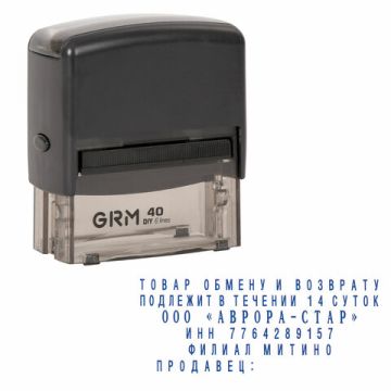Штамп самонаб 6-стр оттиск 59х23мм синий без рамки GRM 40 касса 1/60 (клиент)