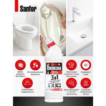 Отбеливатель Белизна-гель 1л SANFOR 3в1 (Санфор 3в1) для отбеливания и чистки тканей 1/10 (клиент)