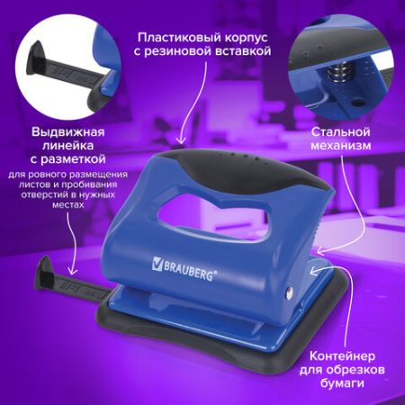 Дырокол на 20листов сине-черный Brauberg Jet Pro 1/12 (Клиент)