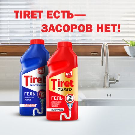 Средство жидкое 500мл Tiret (Тирет) Турбо гель для прочистки канализационных труб 1/12