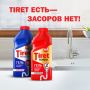Средство жидкое 500мл Tiret (Тирет) Турбо гель для прочистки канализационных труб 1/12