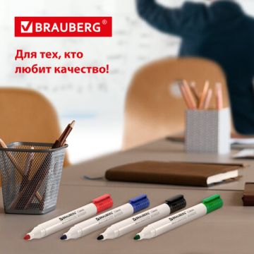 Маркер для доски НАБОР 4 штуки на магните с клипом   BRAUBERG CLASSIC 3 мм 1/24