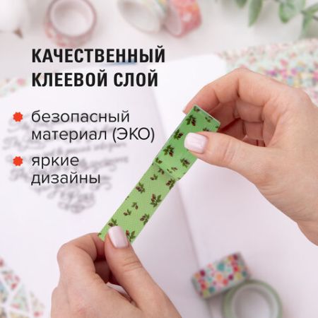 Клейкие ленты 15мм х 5м декоративные ОСТРОВ СОКРОВИЩ, КОМПЛЕКТ 6шт, ассорти №1, блистер