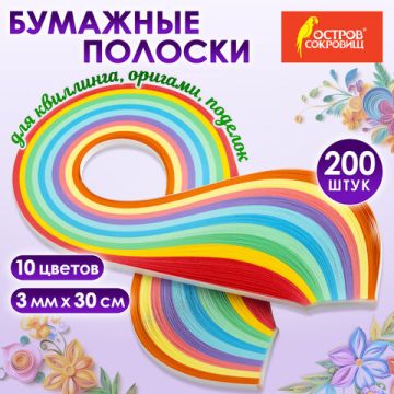 Бумага для квиллинга РАДУГА, 10 цв., 200 полос, 3мм*300мм, 80г/м, ОСТРОВ СОКРОВИЩ (вывод)