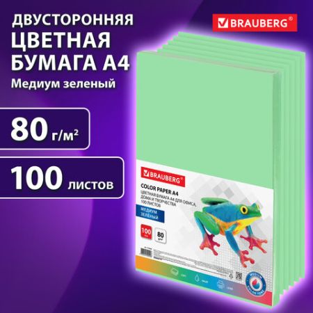 Бумага А4 100л 80г/м2 медиум зеленая BRAUBERG 1/10