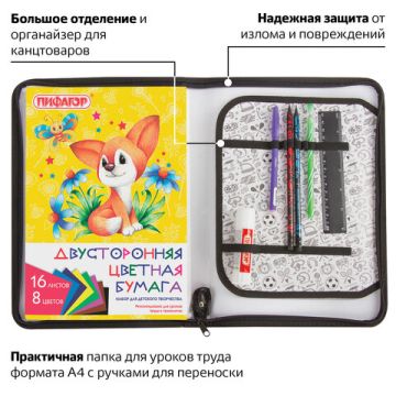 Папка для тетрадей А4 пластик, молния вокруг, с ручками Game Story ПИФАГОР 1/50