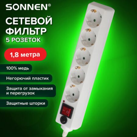 Сетевой фильтр 1,8м SONNEN U-351 5 розеток с заземлением 10 А белый 1/40 (Клиент)