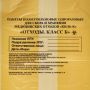 Пакет для сбора и хранения медицинских отходов (50х60) 100шт 60л класс Б желтый 1/5 (Клиент)