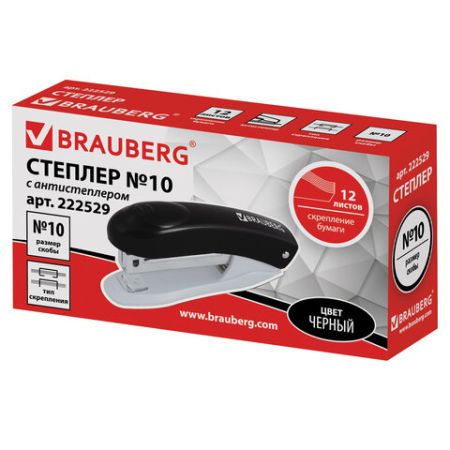 Степлер №10 до 12л с антистеплером черный BRAUBERG 1/12