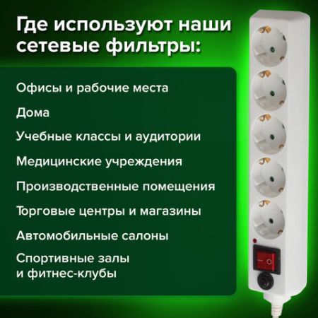Сетевой фильтр 1,8м SONNEN U-351 5 розеток с заземлением 10 А белый 1/40 (Клиент)