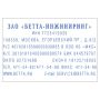 Штамп самонаб 8-стр оттиск 60х40мм синий б/рамки TRODAT 4927/DB корпус синий КАССА 1/10/1