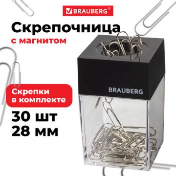 Скрепки с диспенсером магнитным 30шт черная крышка BRAUBERG 1/12/180