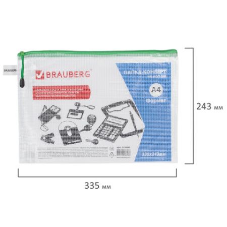 Папка-конверт А4 на молнии BRAUBERG Segment 335х243мм 1/12/480 (Клиент)