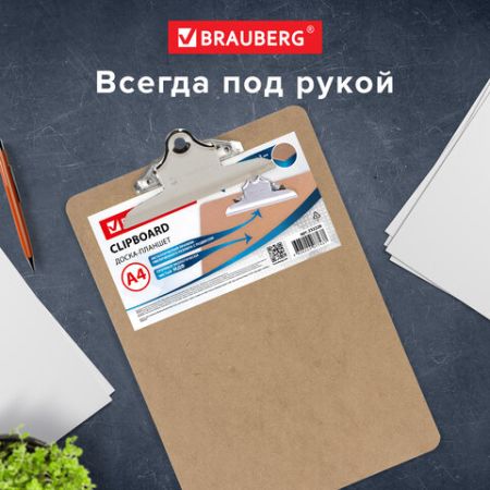 Доска-планшет с прижимом А4 23х32,6см МДФ клипборд BRAUBERG Eco 1/48 (Клиент)
