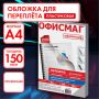 Обложки для переплета А3 100шт 150мкм прозрачные ОФИСМАГ 1/10