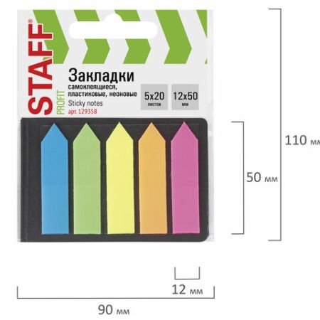 Закладки клейкие бумажные 50х12мм 5цв.х20л неон Стрелки STAFF 1/48/1152 (Клиент)