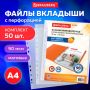 Перфофайлы А4 90 мкм матовые BRAUBERG EXTRA 900 комплект 50шт 1/20 (Клиент)