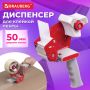 Диспенсер для скотча 50мм BRAUBERG 1/24