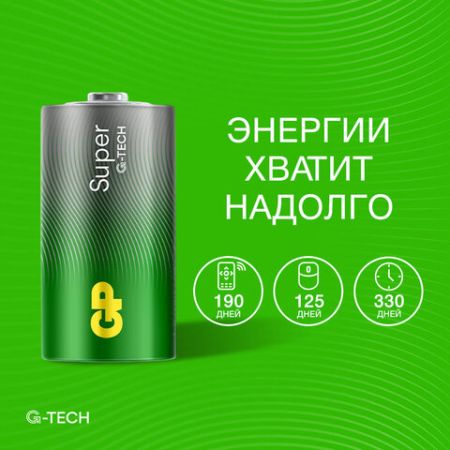 Элемент питания GP Super, С (LR14, 14А), алкалиновые, 2 шт., в блистере, 14A-2CR2 1/10/80 (клиент)