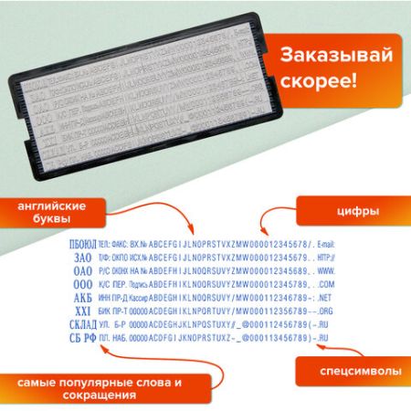 Штамп самонаб 8-стр оттиск 60х40мм синий б/рамки TRODAT 4927/DB корпус синий КАССА 1/10/1