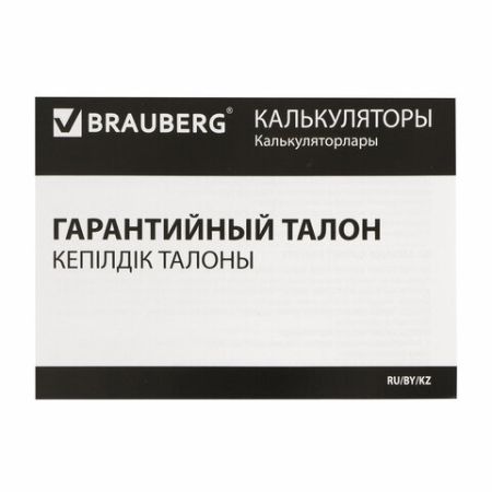 Калькулятор настольный BRAUBERG EXTRA-12-WR (206x155мм) 12разр дв питание КРАСНЫЙ 1/20/40 (Клиент)