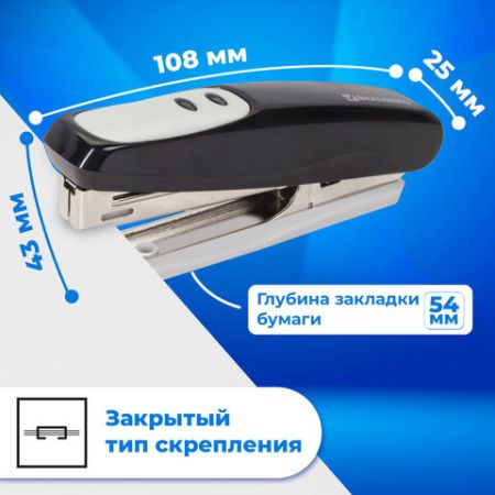 Степлер №10 BRAUBERG 