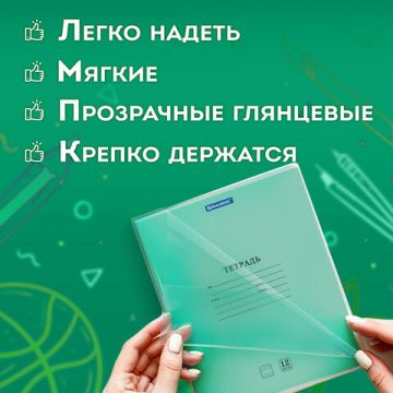 Обложка 210х350 100мкм 15шт для тетради и дневника ПВХ плотные прозрачные ПИФАГОР 1/60 (клиент)