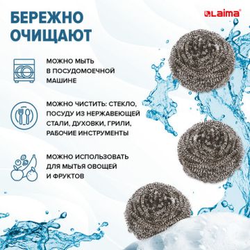 Мочалка для посуды металлическая (3шт) спиральная по 20 г ЛАЙМА 1/144 (клиент)