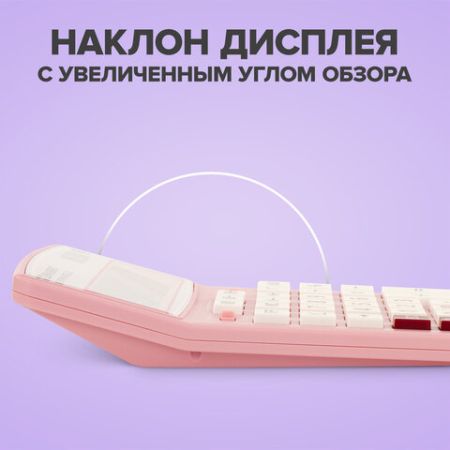Калькулятор настольный BRAUBERG EXTRA-12-РК (206x155мм) 12разр розовый 1/20/40 (Клиент)