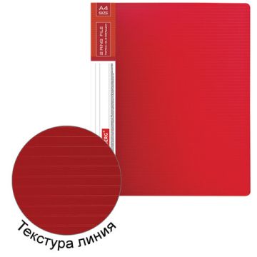 Папка на 2 кольца 35мм до 270 листов 0,9мм красная BRAUBERG 1/20 (Клиент)