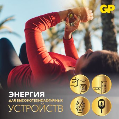 Элемент питания GP Lithium CR2450 литиевая 1 шт в блистере 1/10/600 (Клиент)