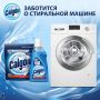 Средство для смягчения воды и удаления накипи в стиральных машинах 1,5кг Калгон 1/6 (Клиент)