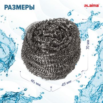 Мочалка для посуды металлическая (3шт) спиральная по 20 г ЛАЙМА 1/144 (клиент)