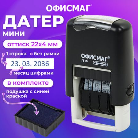 Датер-мини ОФИСМАГ месяц цифрами оттиск 22х4 мм Printer 7810 BANK  (Клиент)