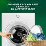 Капсулы для стирки концентрированные 45 шт Ариэль Color 1/2 (Клиент)