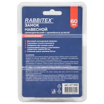 Замок навесной алюминиевый 60мм с удлиненной дужкой Стандарт RABBITEX 1/6/48 (Клиент)