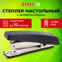 Степлер №10 STAFF Basic, до 10 листов с антистеплером черный 1/24/240