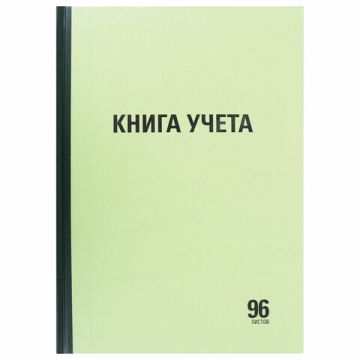 Книга учета 96л А4 200х290мм линия типограф блок STAFF 1/10 nelK (клиент)