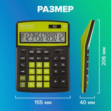 Калькулятор настольный BRAUBERG EXTRA-12-BKBU (206x155мм) 12разр дв питание ЧЕРНО-САЛАТОВЫЙ 1/20
