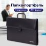 Папка-портфель BRAUBERG  390х260х40мм 3отд пластик, черный 1/10 (клиент)
